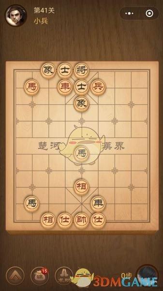 《微信腾讯中国象棋》楚汉争霸第41关攻略