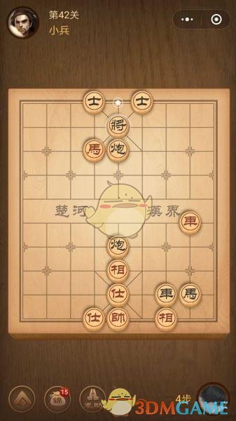 《微信腾讯中国象棋》楚汉争霸第42关攻略