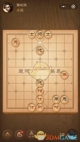 《微信腾讯中国象棋》楚汉争霸第42关攻略