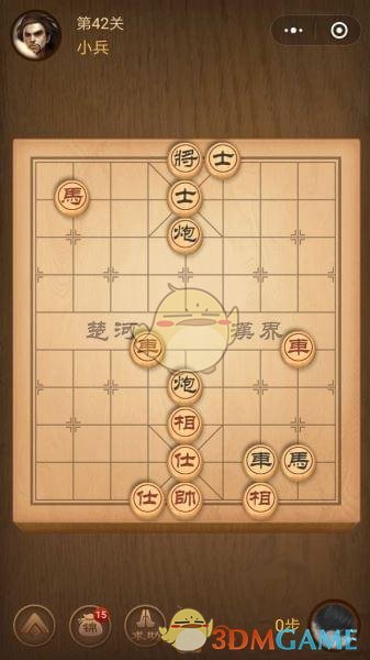 《微信腾讯中国象棋》楚汉争霸第42关攻略