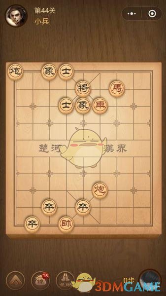 《微信腾讯中国象棋》楚汉争霸第44关攻略