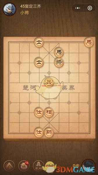 《微信腾讯中国象棋》楚汉争霸第45关攻略