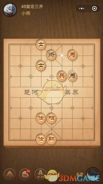 《微信腾讯中国象棋》楚汉争霸第45关攻略