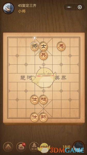 《微信腾讯中国象棋》楚汉争霸第45关攻略