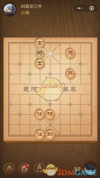 《微信腾讯中国象棋》楚汉争霸第45关攻略