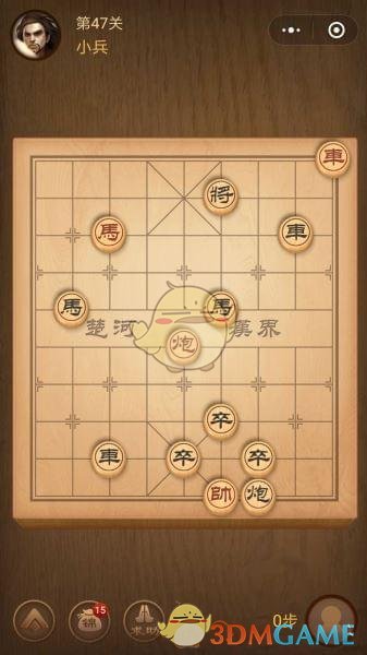 《微信腾讯中国象棋》楚汉争霸第47关攻略