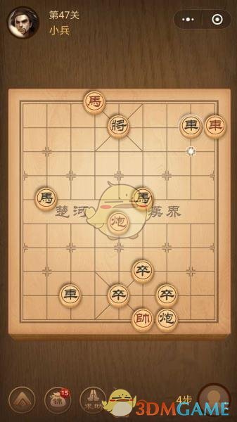 《微信腾讯中国象棋》楚汉争霸第47关攻略