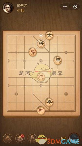 《微信腾讯中国象棋》楚汉争霸第48关攻略