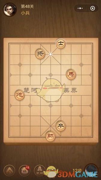 《微信腾讯中国象棋》楚汉争霸第48关攻略