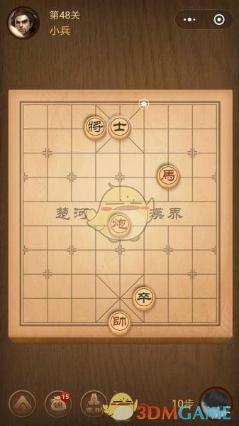 《微信腾讯中国象棋》楚汉争霸第48关攻略