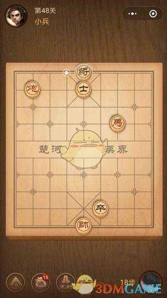 《微信腾讯中国象棋》楚汉争霸第48关攻略