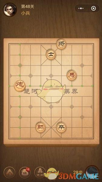 《微信腾讯中国象棋》楚汉争霸第48关攻略