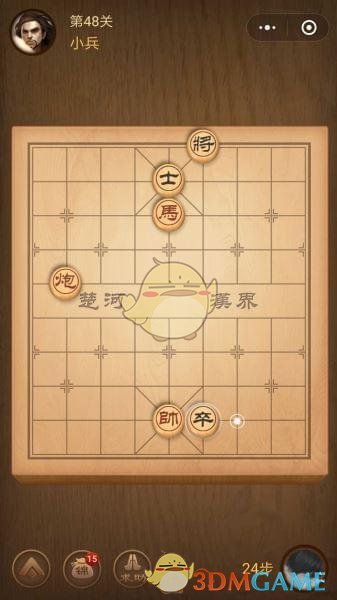 《微信腾讯中国象棋》楚汉争霸第48关攻略