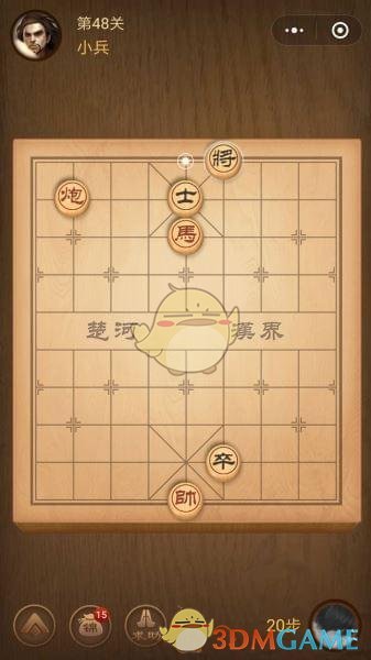 《微信腾讯中国象棋》楚汉争霸第48关攻略