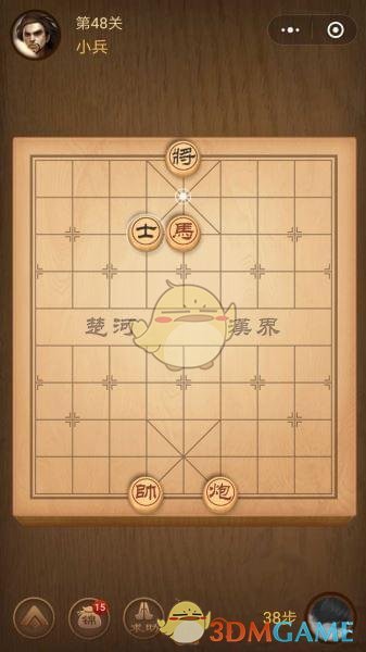 《微信腾讯中国象棋》楚汉争霸第48关攻略