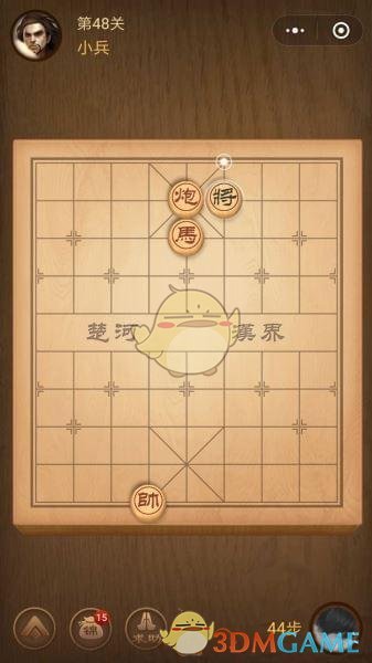 《微信腾讯中国象棋》楚汉争霸第48关攻略