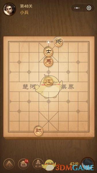 《微信腾讯中国象棋》楚汉争霸第48关攻略