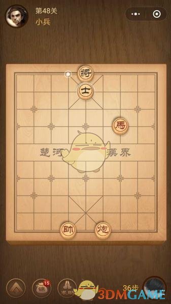 《微信腾讯中国象棋》楚汉争霸第48关攻略