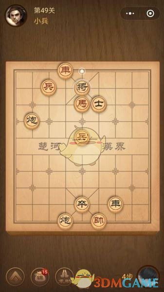 《微信腾讯中国象棋》楚汉争霸第49关攻略