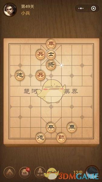 《微信腾讯中国象棋》楚汉争霸第49关攻略