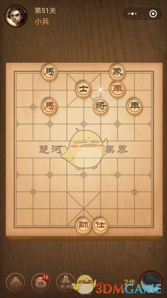 《微信腾讯中国象棋》楚汉争霸第51关攻略