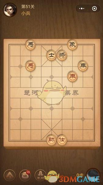 《微信腾讯中国象棋》楚汉争霸第51关攻略