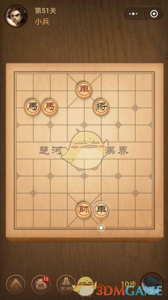 《微信腾讯中国象棋》楚汉争霸第51关攻略