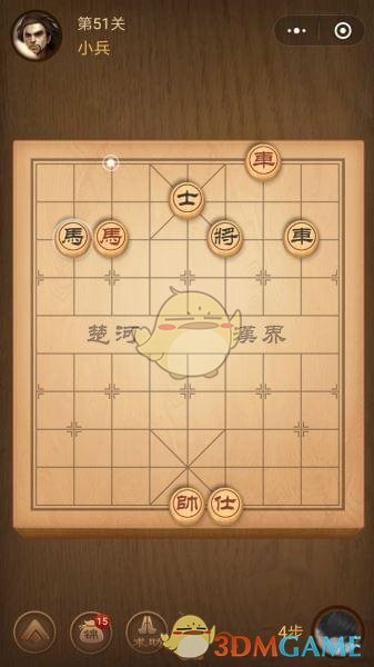 《微信腾讯中国象棋》楚汉争霸第51关攻略