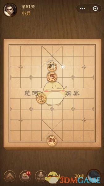 《微信腾讯中国象棋》楚汉争霸第51关攻略