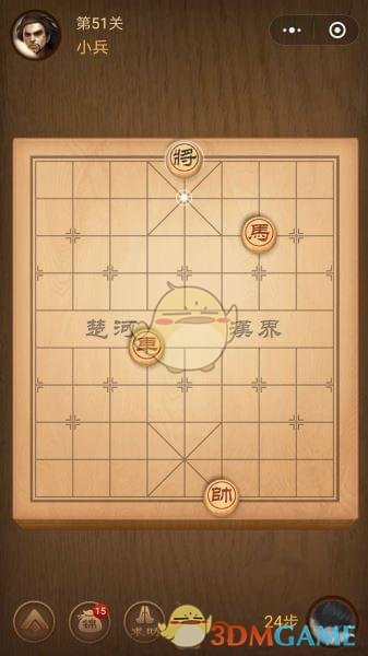 《微信腾讯中国象棋》楚汉争霸第51关攻略