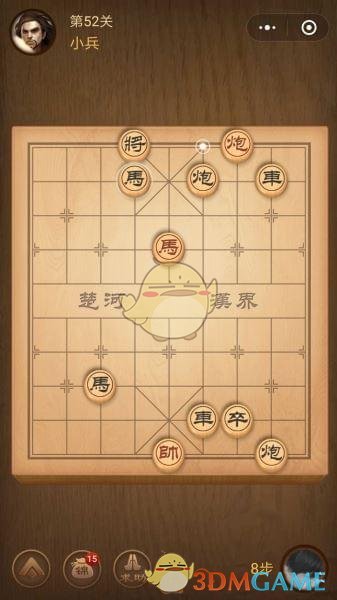 《微信腾讯中国象棋》楚汉争霸第52关攻略