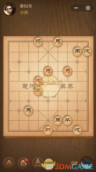 《微信腾讯中国象棋》楚汉争霸第52关攻略