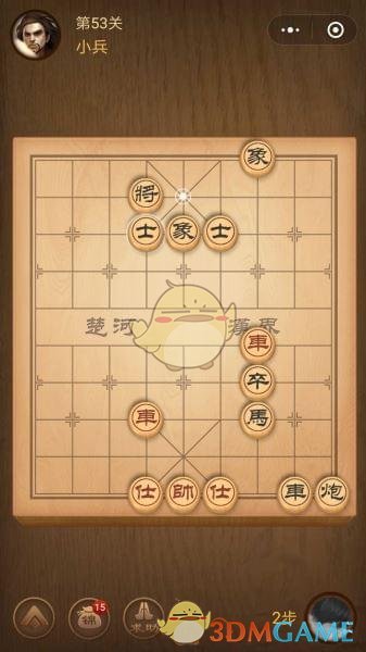 《微信腾讯中国象棋》楚汉争霸第53关攻略