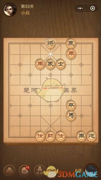 《微信腾讯中国象棋》楚汉争霸第53关攻略