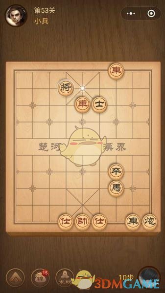 《微信腾讯中国象棋》楚汉争霸第53关攻略