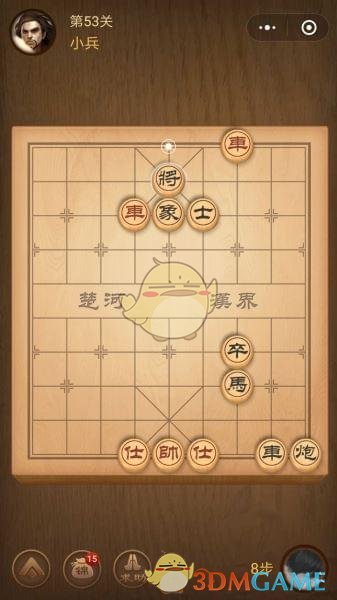 《微信腾讯中国象棋》楚汉争霸第53关攻略