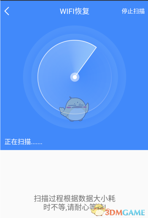 《数据恢复精灵》查看wifi密码方法介绍