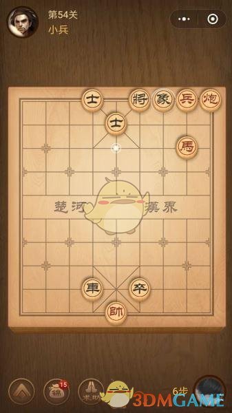 《微信腾讯中国象棋》楚汉争霸第54关攻略