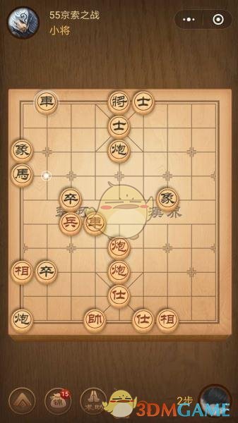 《微信腾讯中国象棋》楚汉争霸第55关攻略