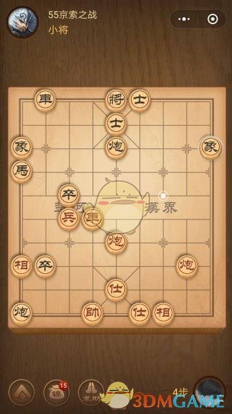 《微信腾讯中国象棋》楚汉争霸第55关攻略