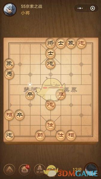 《微信腾讯中国象棋》楚汉争霸第55关攻略