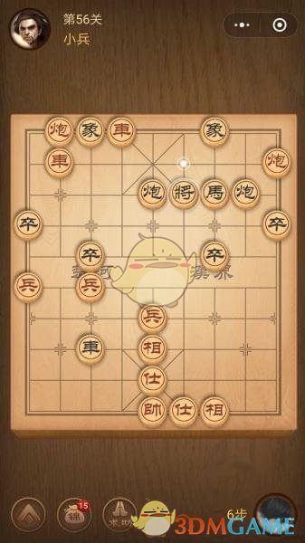 《微信腾讯中国象棋》楚汉争霸第56关攻略