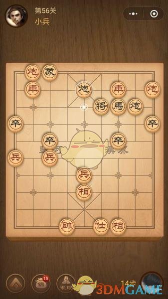 《微信腾讯中国象棋》楚汉争霸第56关攻略