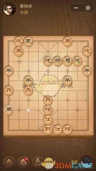 《微信腾讯中国象棋》楚汉争霸第56关攻略