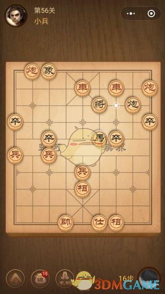 《微信腾讯中国象棋》楚汉争霸第56关攻略