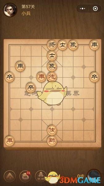 《微信腾讯中国象棋》楚汉争霸第57关攻略