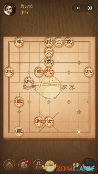 《微信腾讯中国象棋》楚汉争霸第57关攻略