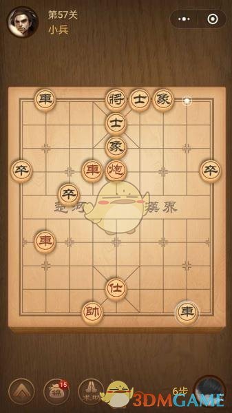 《微信腾讯中国象棋》楚汉争霸第57关攻略