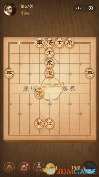 《微信腾讯中国象棋》楚汉争霸第57关攻略