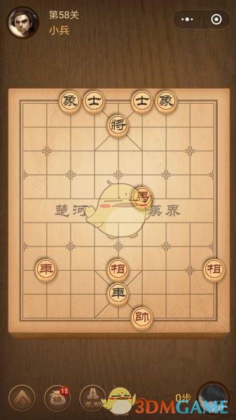 《微信腾讯中国象棋》楚汉争霸第58关攻略